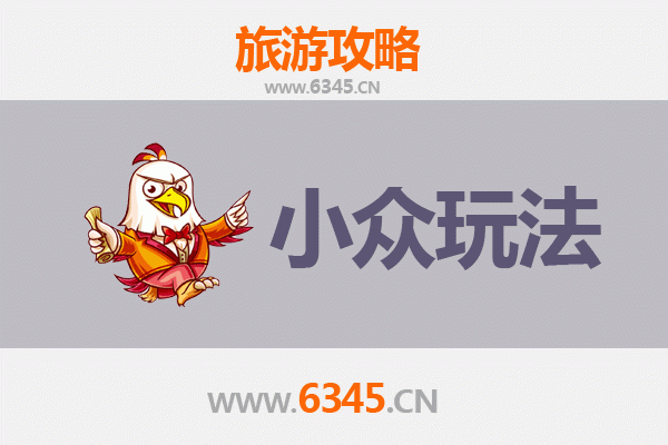 甘孜道孚秘境探索：小众玩法深度游攻略